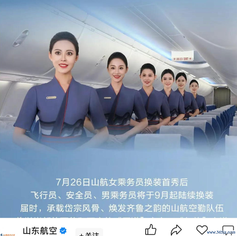 山东航空新制服“青未了” 山东航空 图
