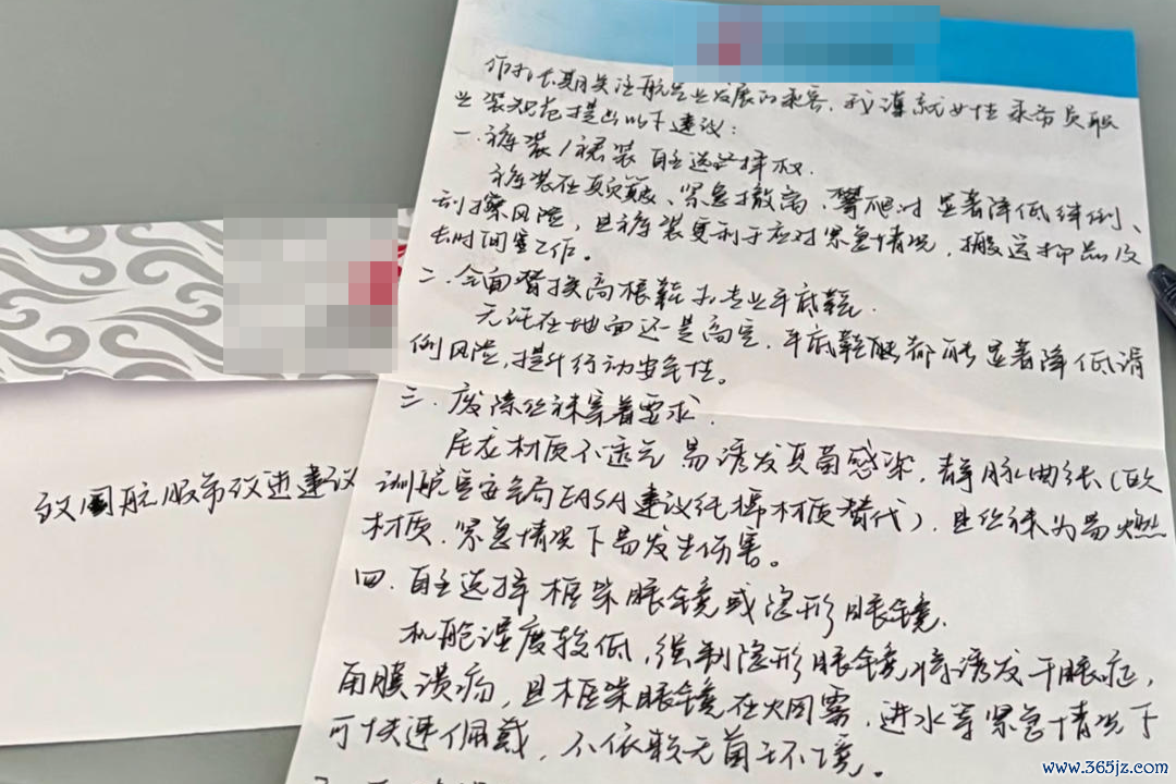 邓女士在飞机上手写了多条建议 汇注截图