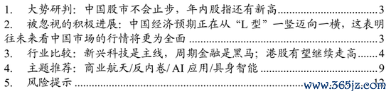 国泰海通：中国商场契机是世俗的，年内还有望走出新高
